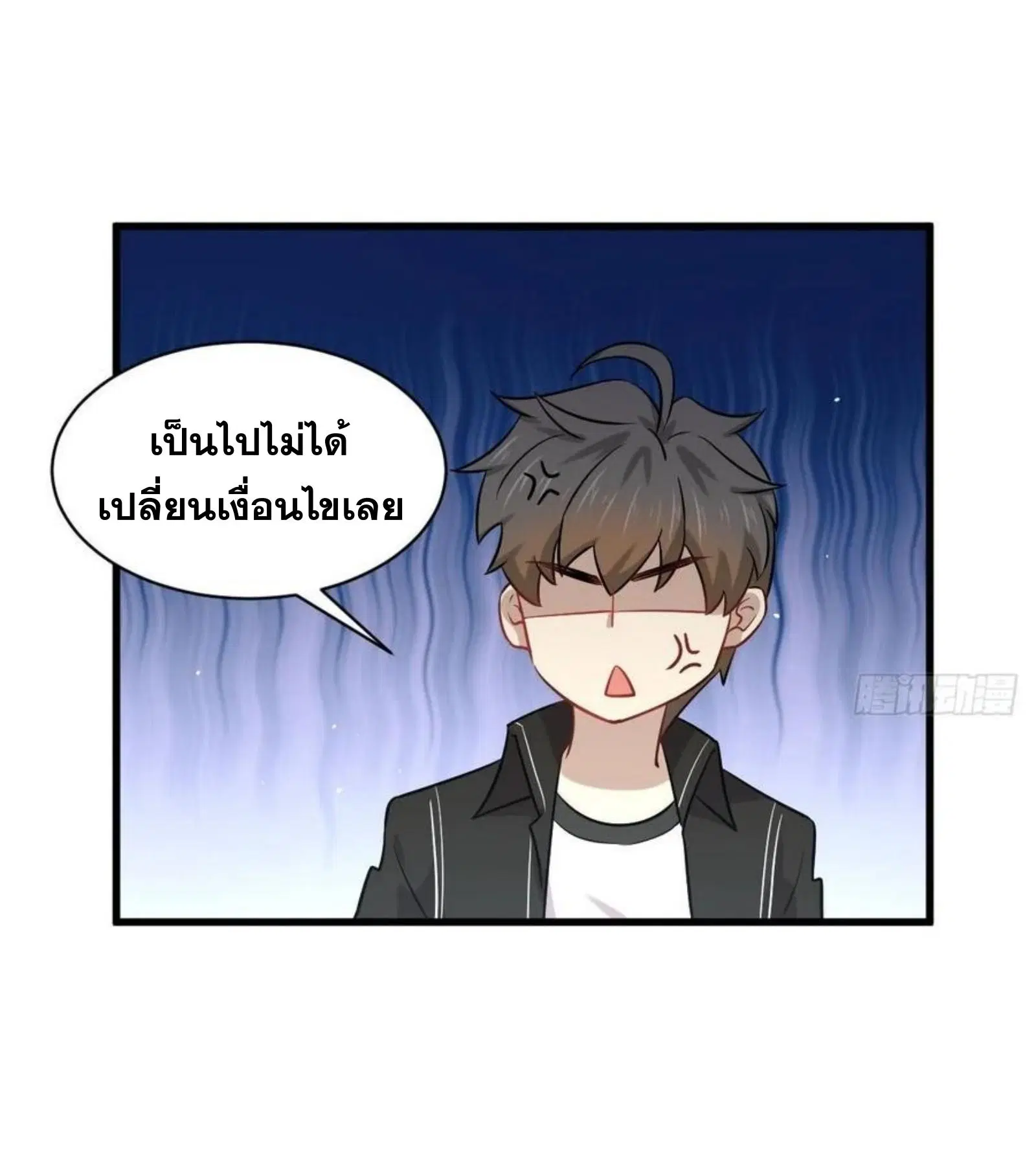 Immortal Swordsman in the Reverse World ตอนที่ 141 — page 18 of 39