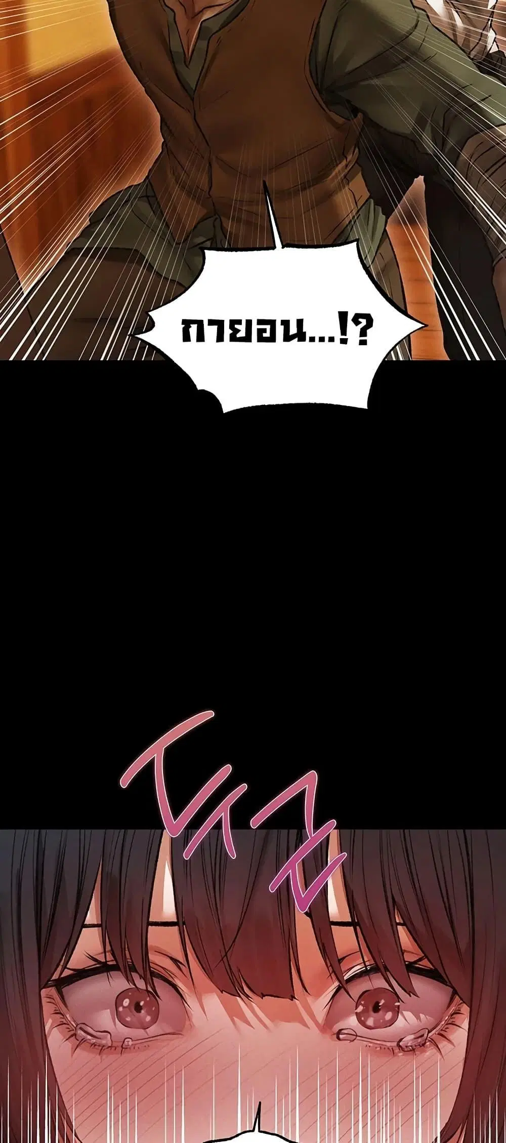 Milf Hunting in Another World ตอนที่ 115 — page 45 of 50
