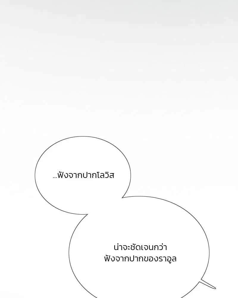 Serena ตอนที่ 77 — page 58 of 160