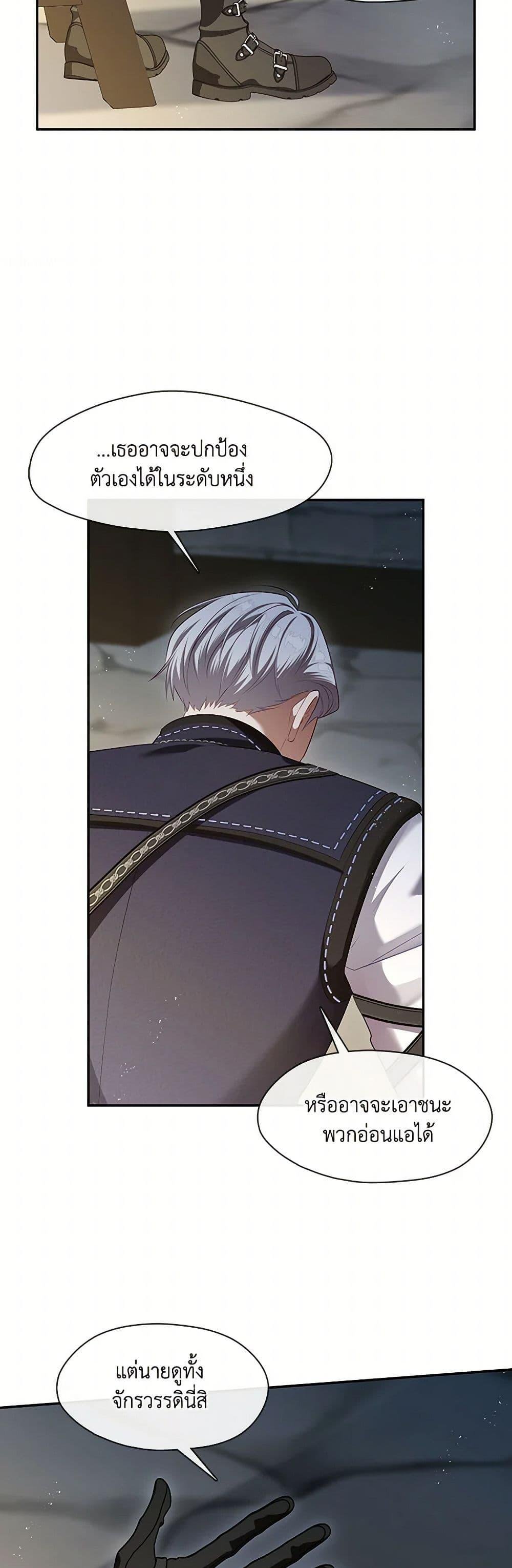 S-Class Hunter Doesn’t Want to Be a Villainous Princess ตอนที่ 52 — page 12 of 52