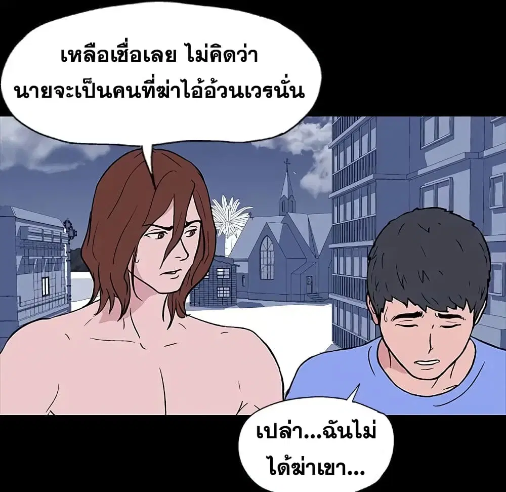 Project Utopia ตอนที่ 7 — page 6 of 65