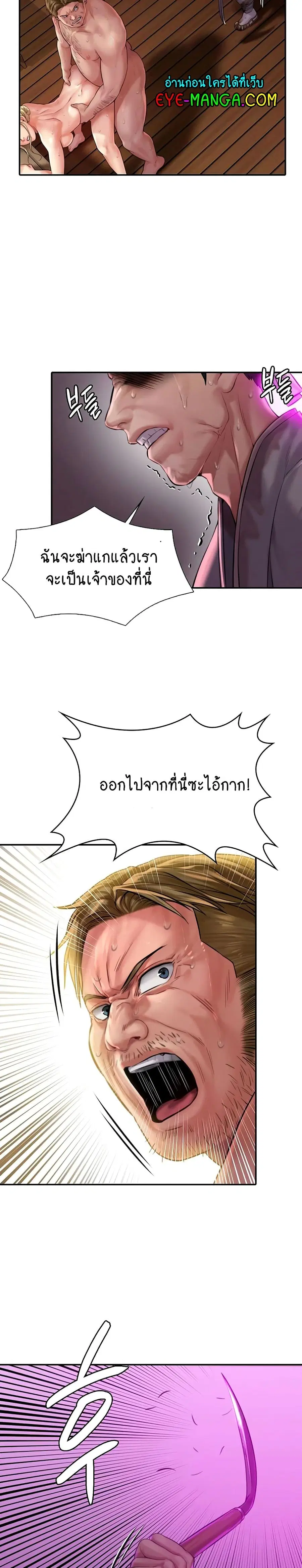 Queen Bee ตอนที่ 163 — page 9 of 40