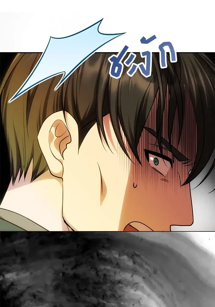 One Husband is Enough – เกมรักจับสามี ตอนที่ 60 — page 119 of 162