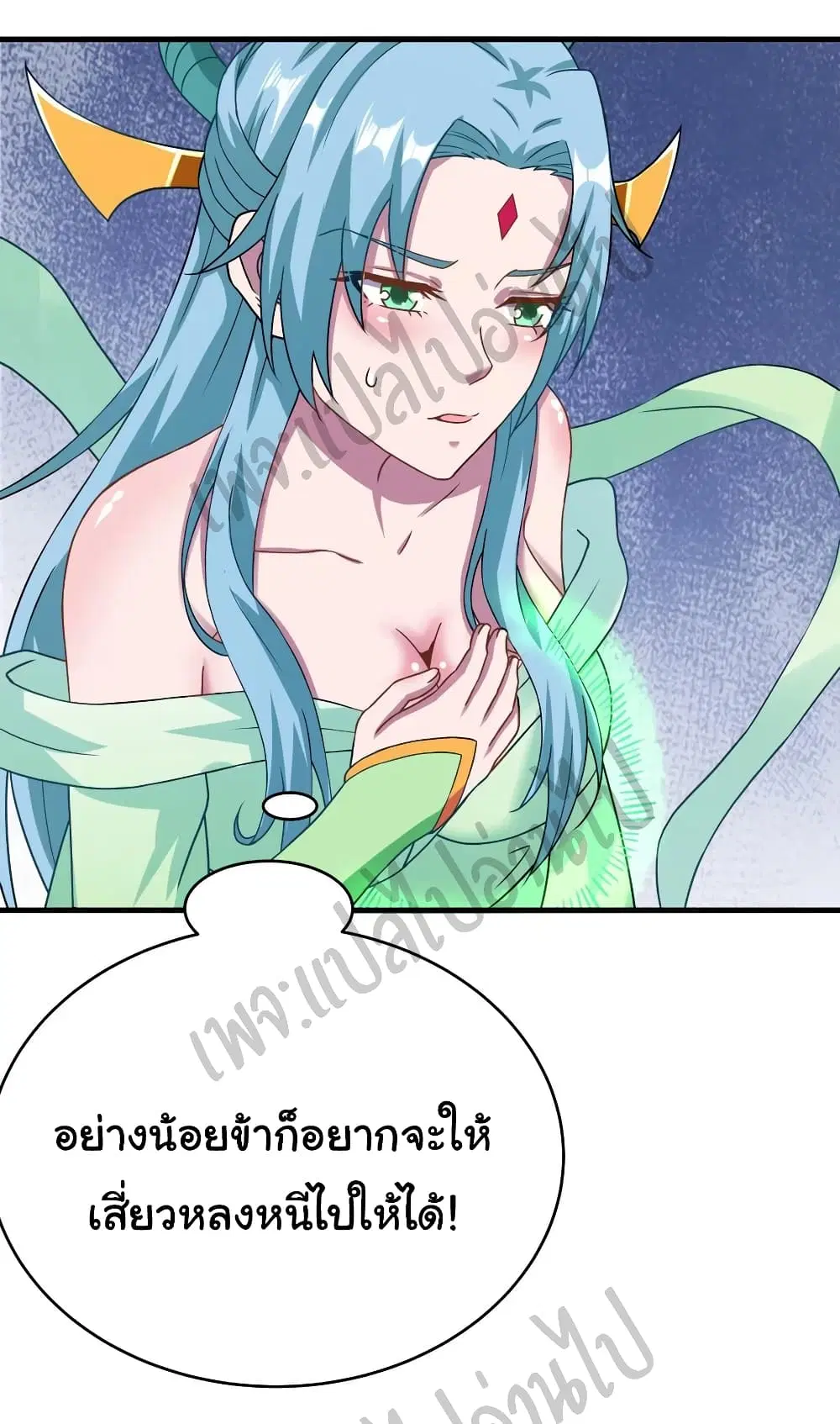 Super Harem Card ตอนที่ 135 — page 19 of 24