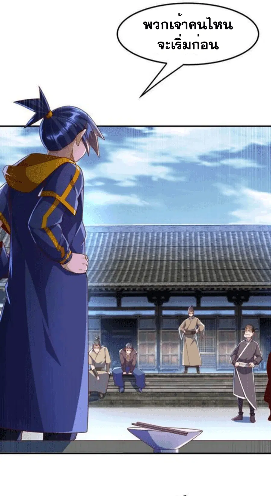 Wu Ni ตอนที่ 218 — page 23 of 33