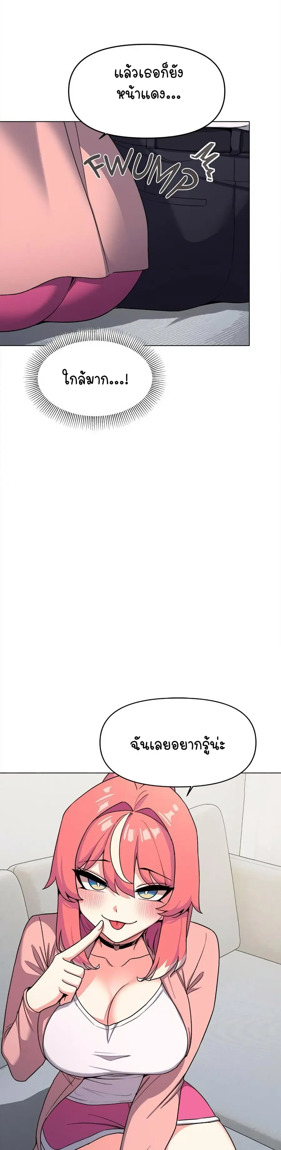 Stop Smoking ตอนที่ 3 — page 17 of 64
