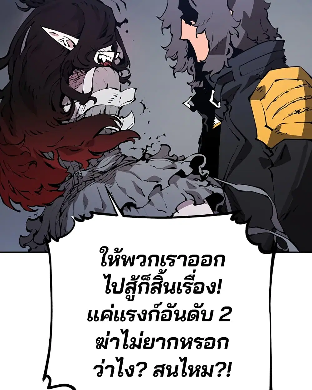 The Player ตอนที่ 49 — page 14 of 99
