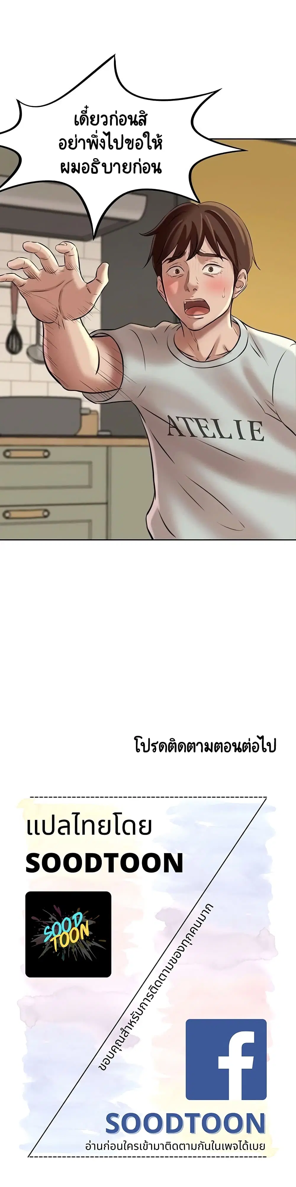 Panty Note ตอนที่ 5 — page 40 of 40