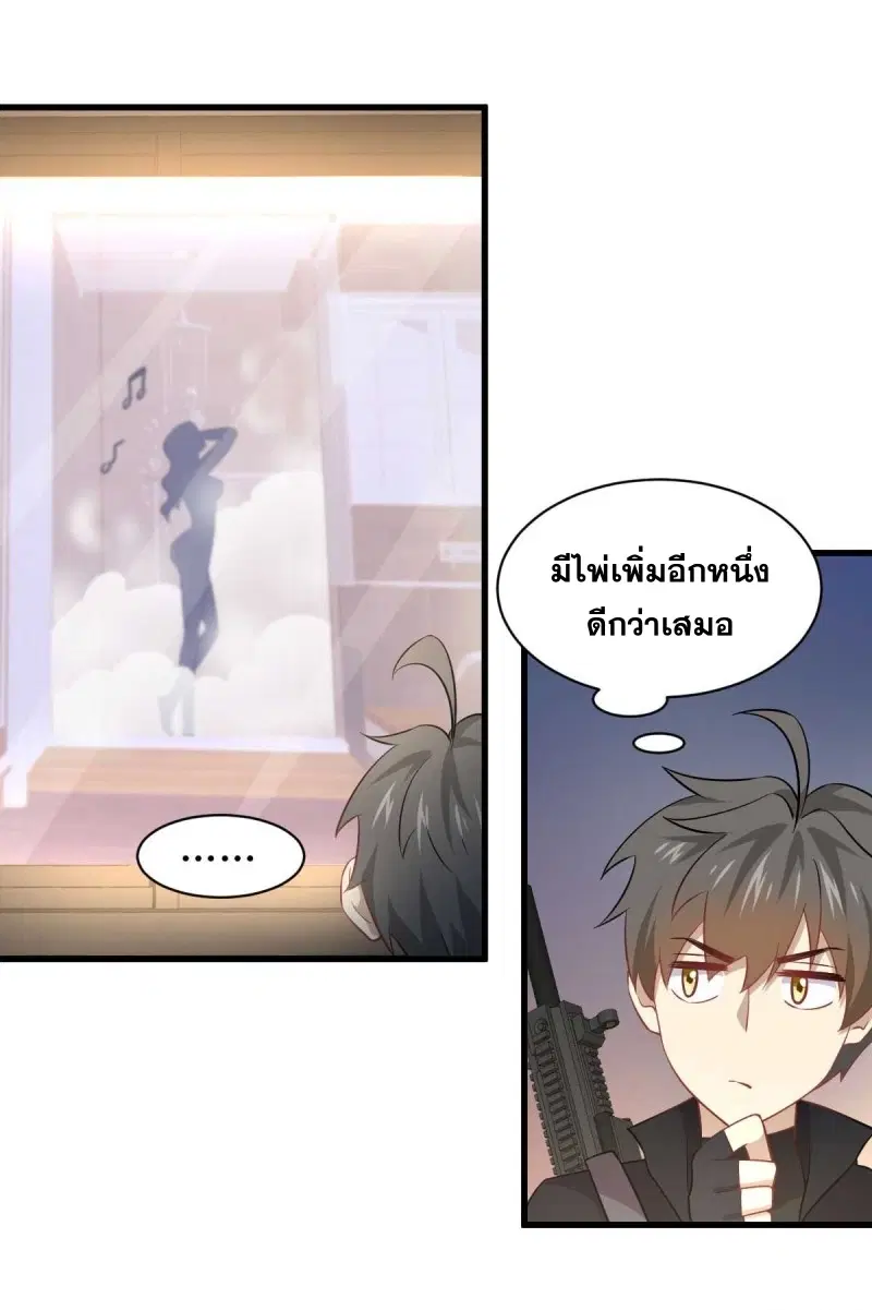Immortal Swordsman in the Reverse World ตอนที่ 84 — page 31 of 39