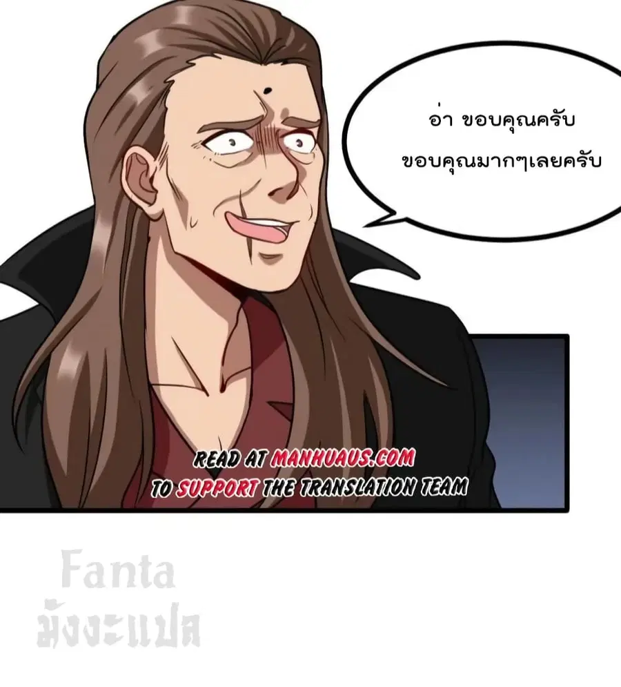 Dragon King Hall ตอนที่ 169 — page 28 of 39