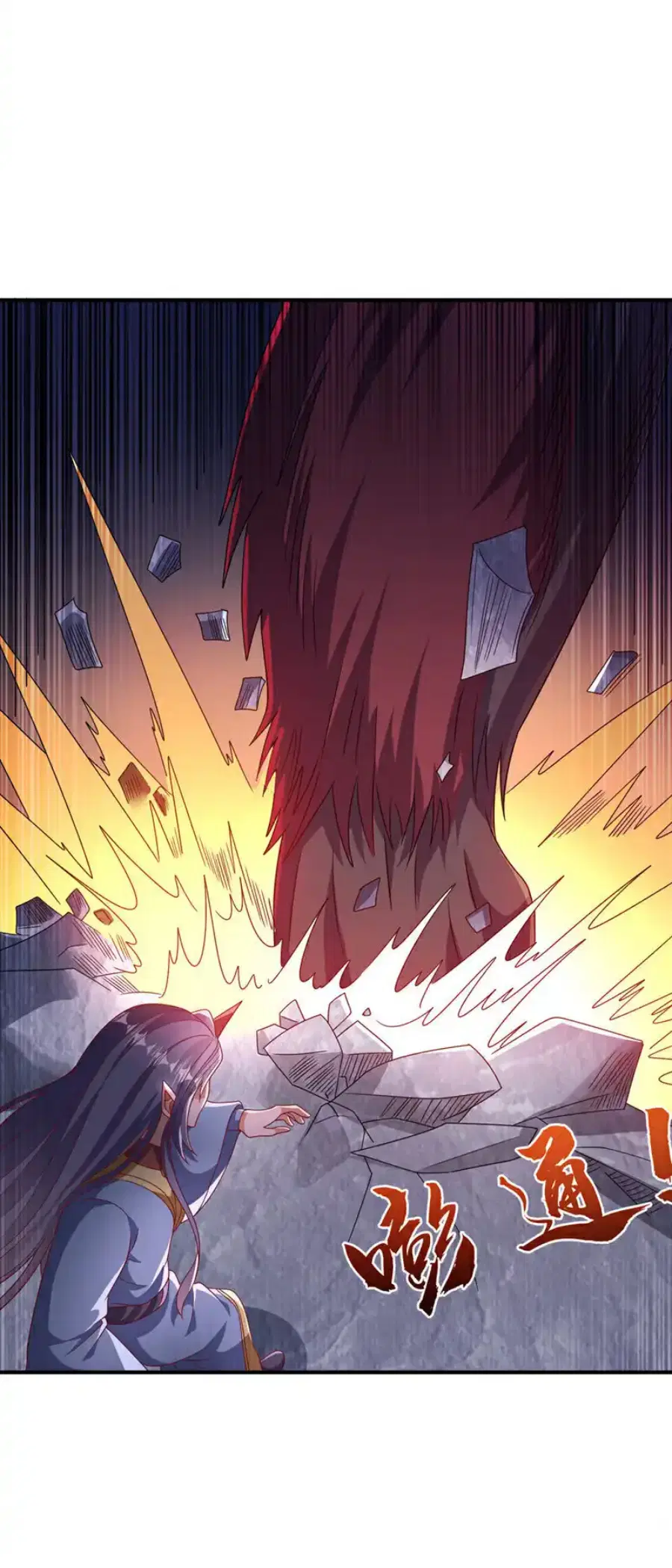 Wu Ni ตอนที่ 478 — page 17 of 36
