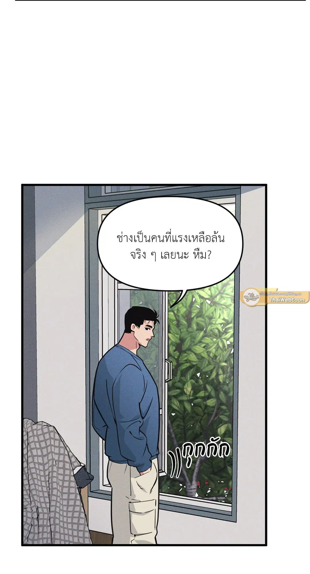 Full Volume ตอนที่ 76.49 — page 51 of 65