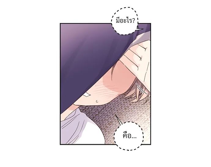 4 Week Lovers ตอนที่ 53 — page 27 of 54