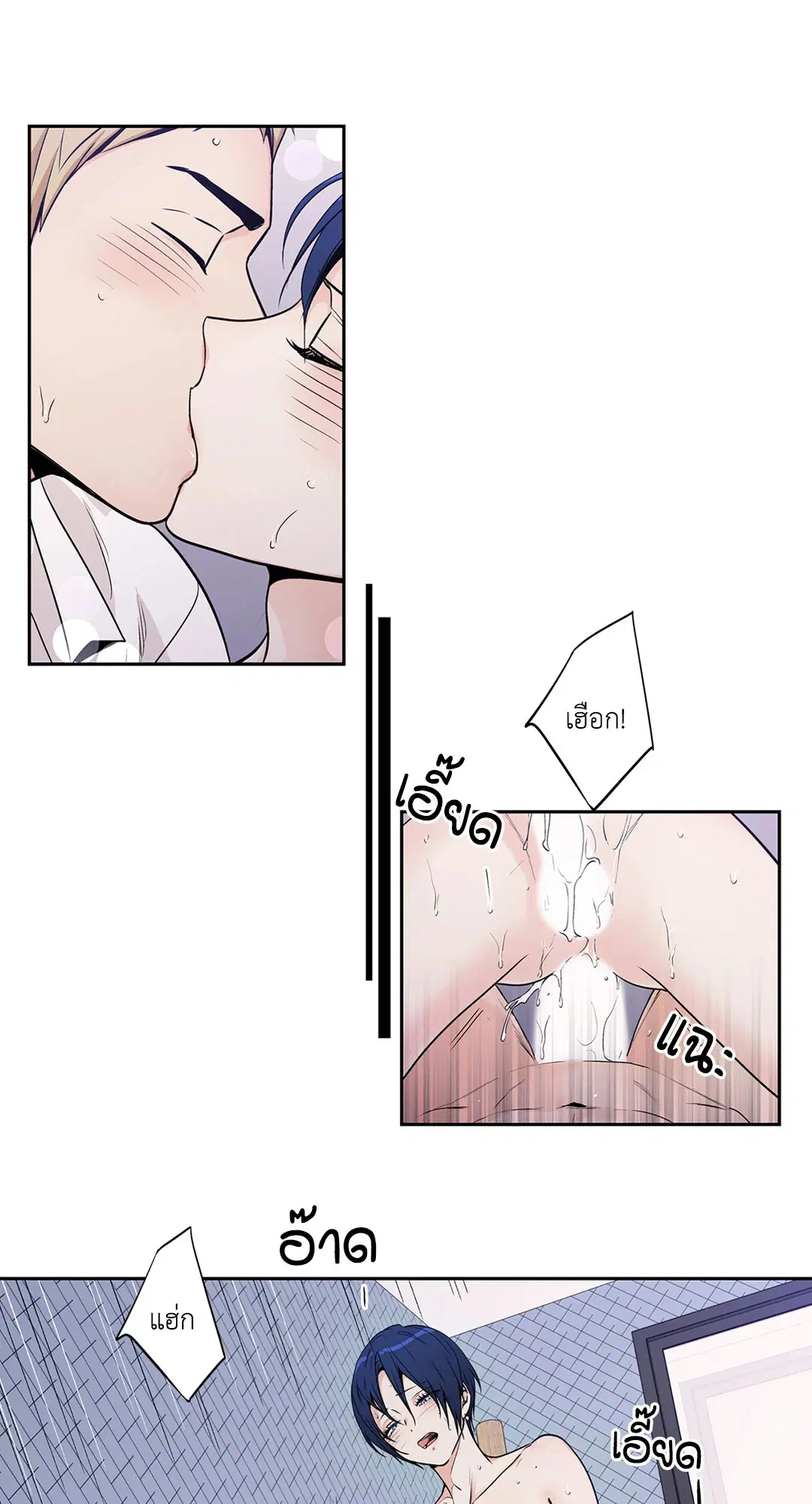 Love is an Illusion! – ซูเปอร์สตาร์ ตอนที่ 45.15 — page 15 of 53