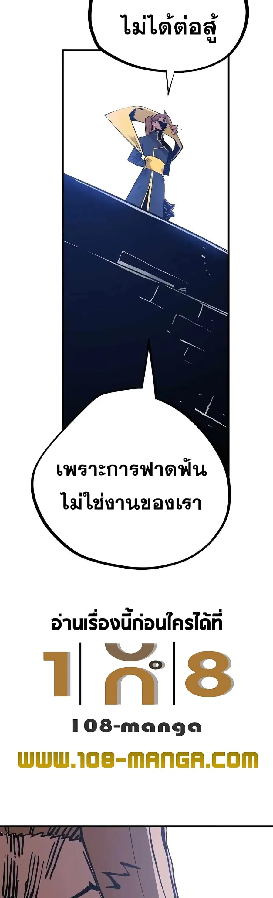The Player ตอนที่ 130 — page 41 of 60