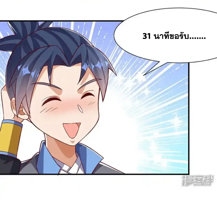 Wu Ni ตอนที่ 540 — page 16 of 34