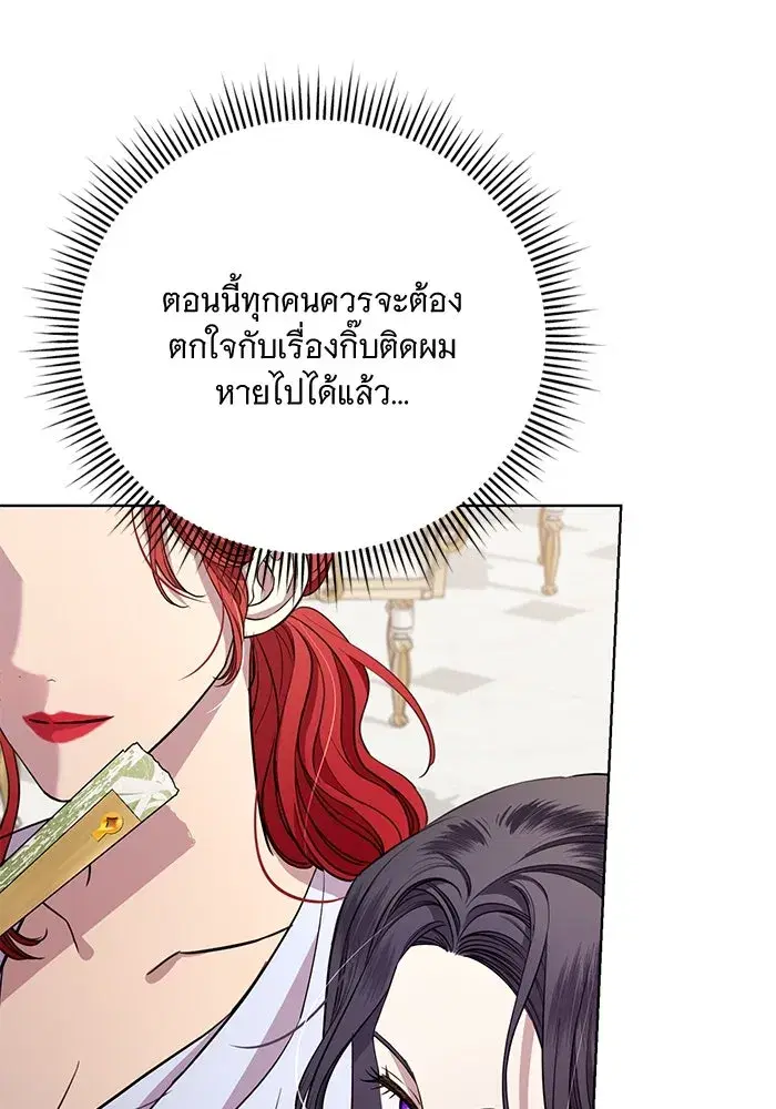 To My Husband’s Mistress ตอนที่ 20 — page 64 of 113