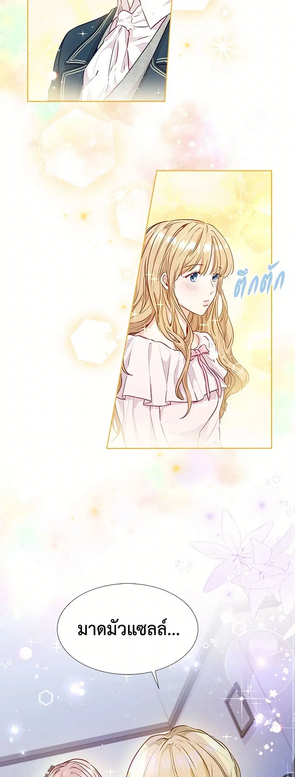 Stealing the Lady’s Heart ตอนที่ 5 — page 16 of 39