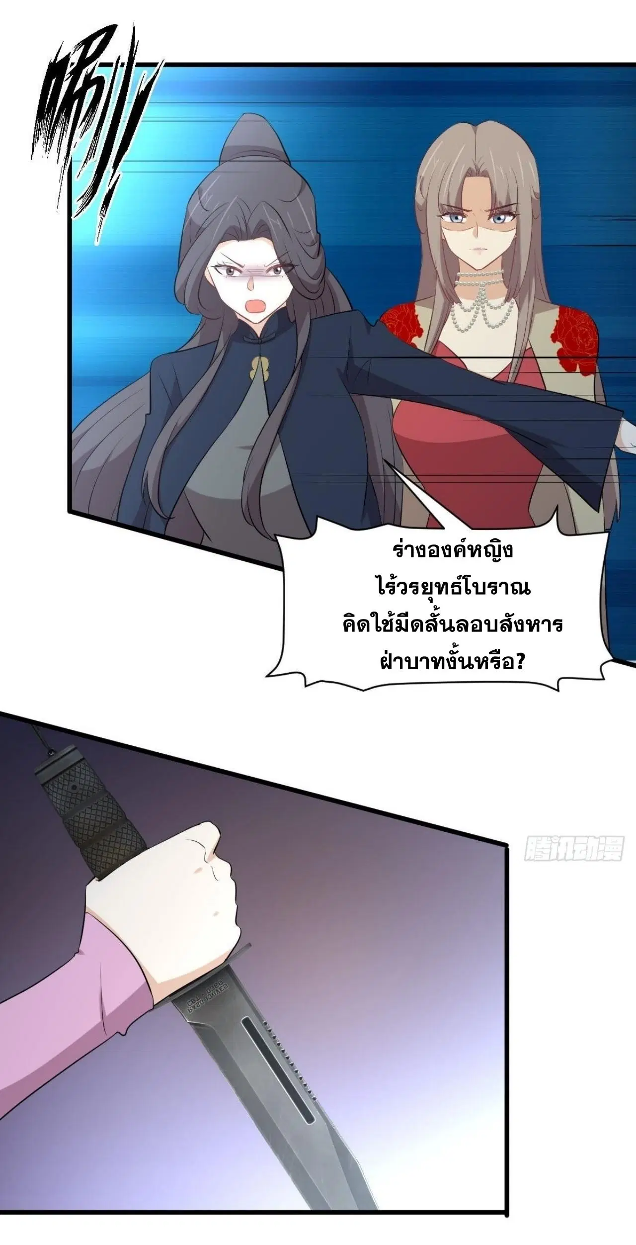 Immortal Swordsman in the Reverse World ตอนที่ 324 — page 13 of 47
