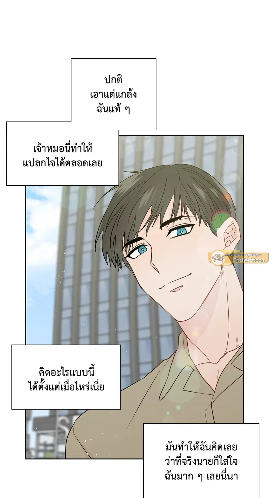 A Man of Virtue ตอนที่ 102.17 — page 13 of 42