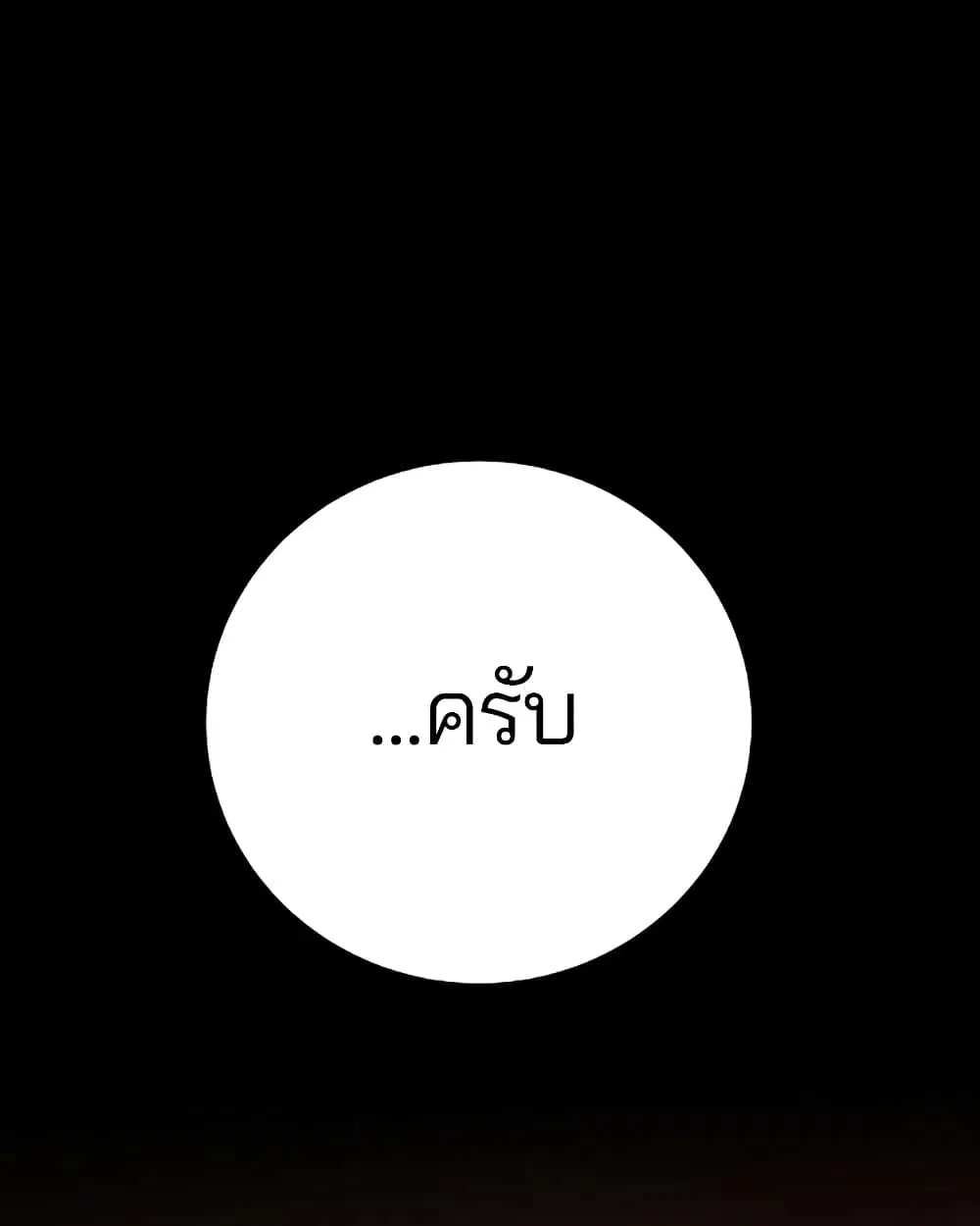 The Player ตอนที่ 25 — page 48 of 100