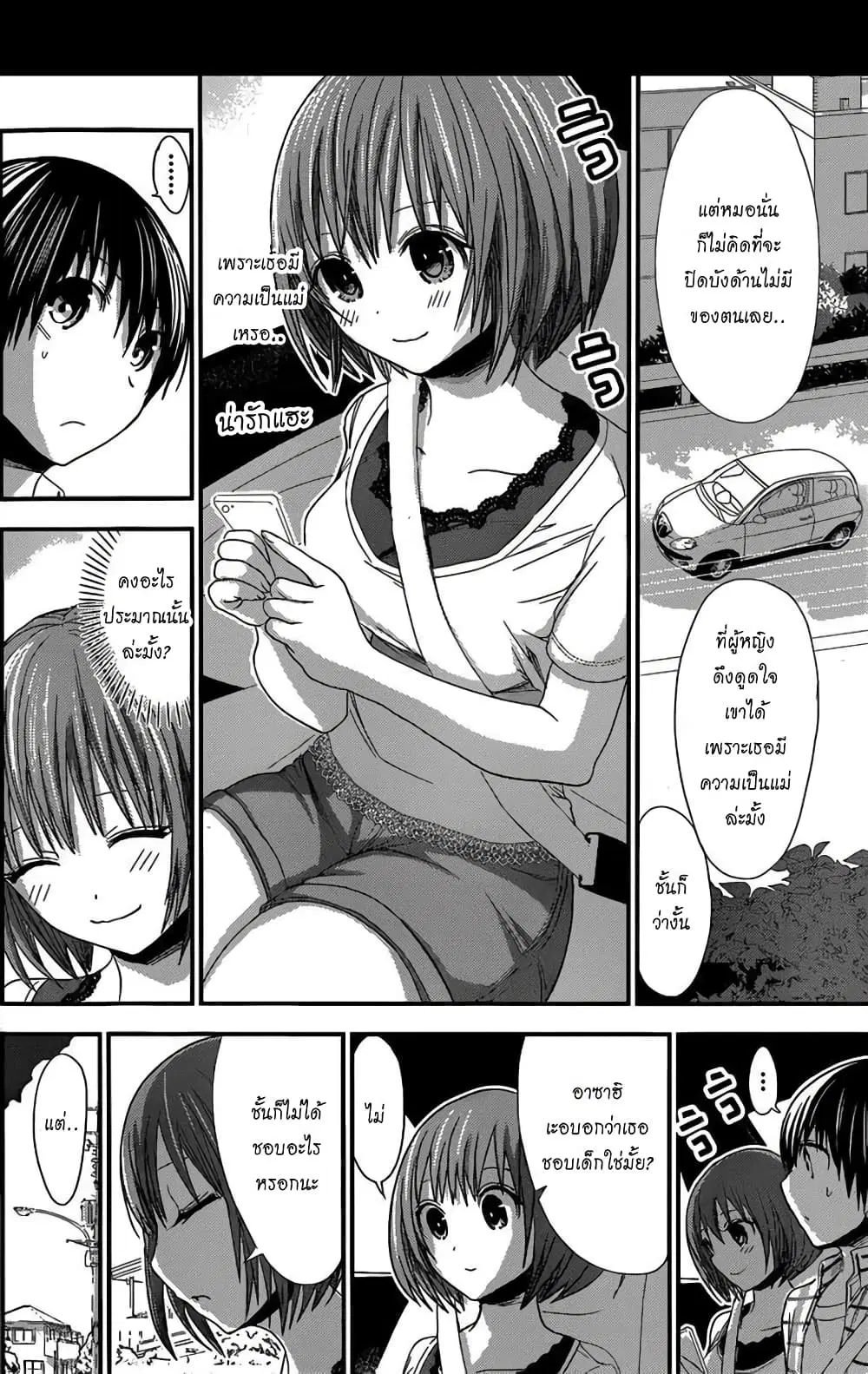 Minamoto-kun Monogatari ตอนที่ 139 — page 4 of 9