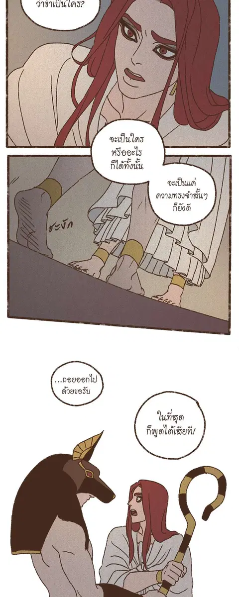 ENNEAD ตอนที่ 67 — page 18 of 31