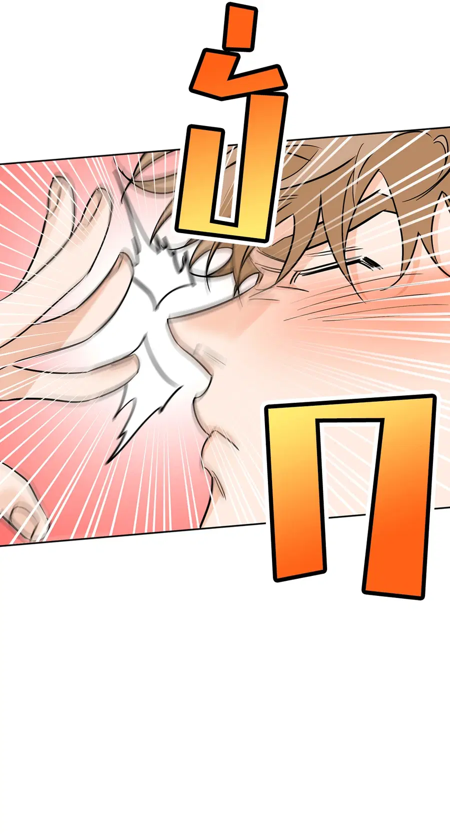 Lucky Paradise ตอนที่ 18 — page 29 of 56
