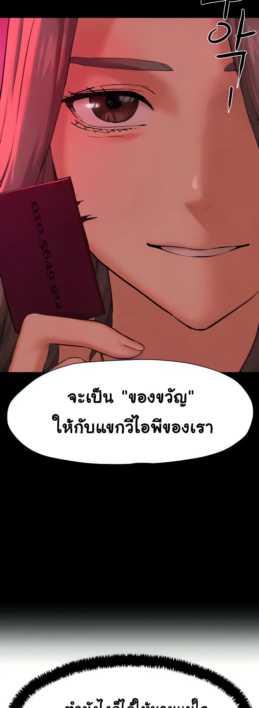 Moby Dick ตอนที่ 5 — page 13 of 60