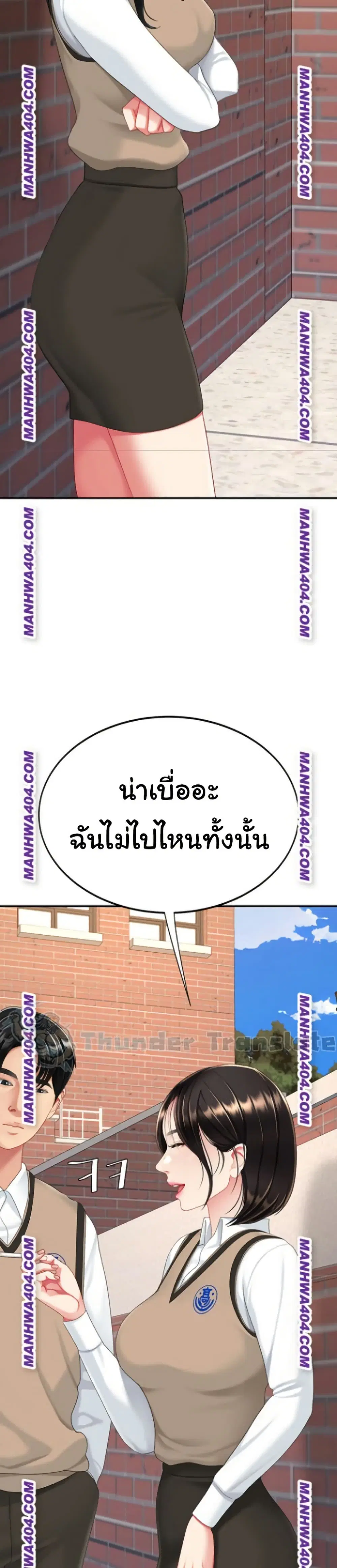 Go Ahead Mom ตอนที่ 115 — page 37 of 51