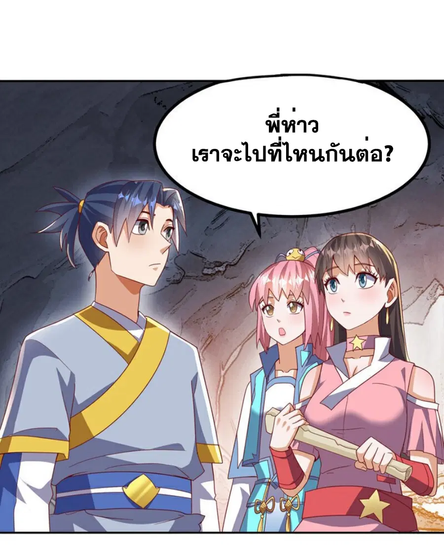 Wu Ni ตอนที่ 376 — page 16 of 35