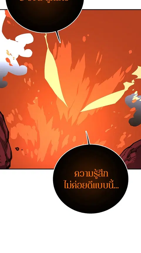 The Player ตอนที่ 18 — page 60 of 116