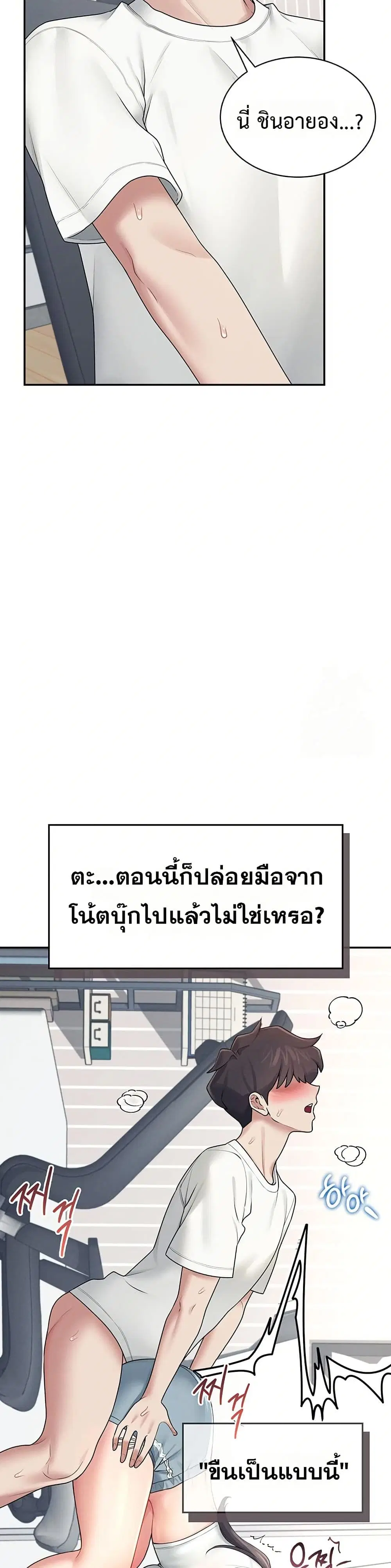 Wireless Touch ตอนที่ 15 — page 22 of 51
