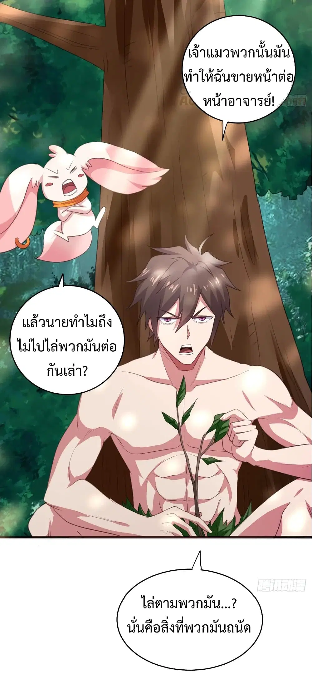 Super Harem Card ตอนที่ 33 — page 33 of 37