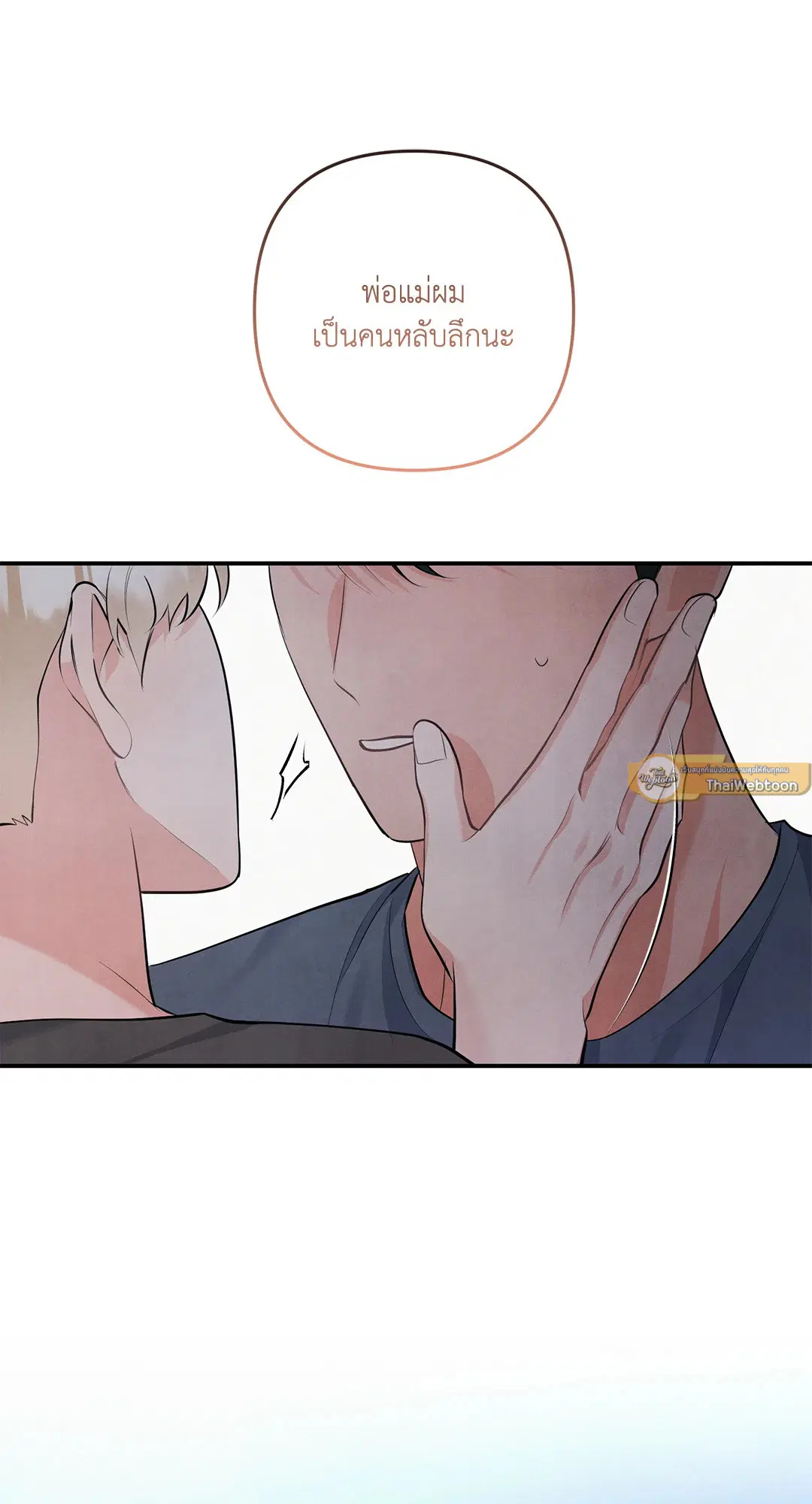 Roses and Champagne ตอนที่ 73.08 — page 57 of 60