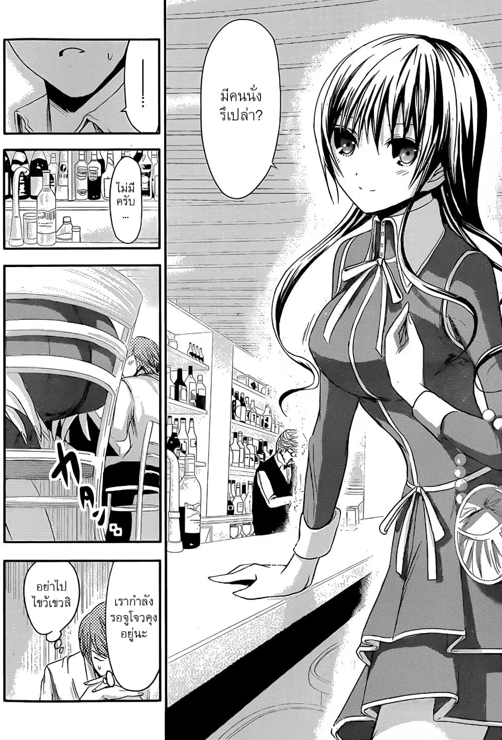 Minamoto-kun Monogatari ตอนที่ 62 — page 7 of 9