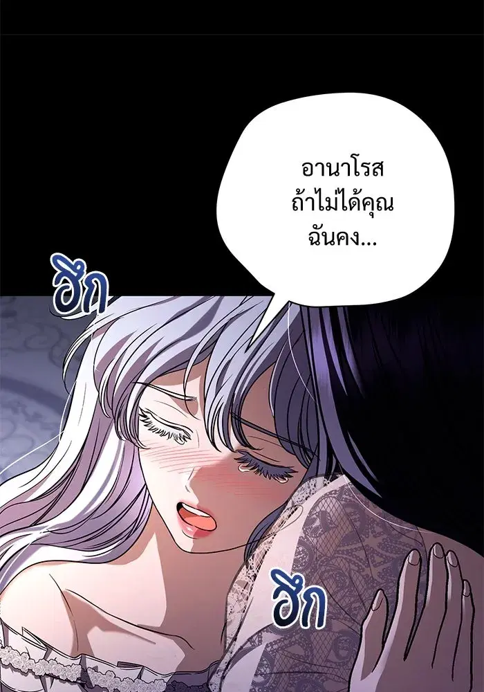 To My Husband’s Mistress ตอนที่ 35 — page 52 of 121