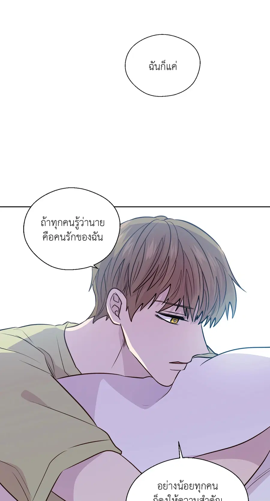 A Man of Virtue ตอนที่ 102.28 — page 56 of 72
