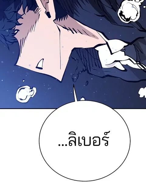 The Player ตอนที่ 57 — page 110 of 158