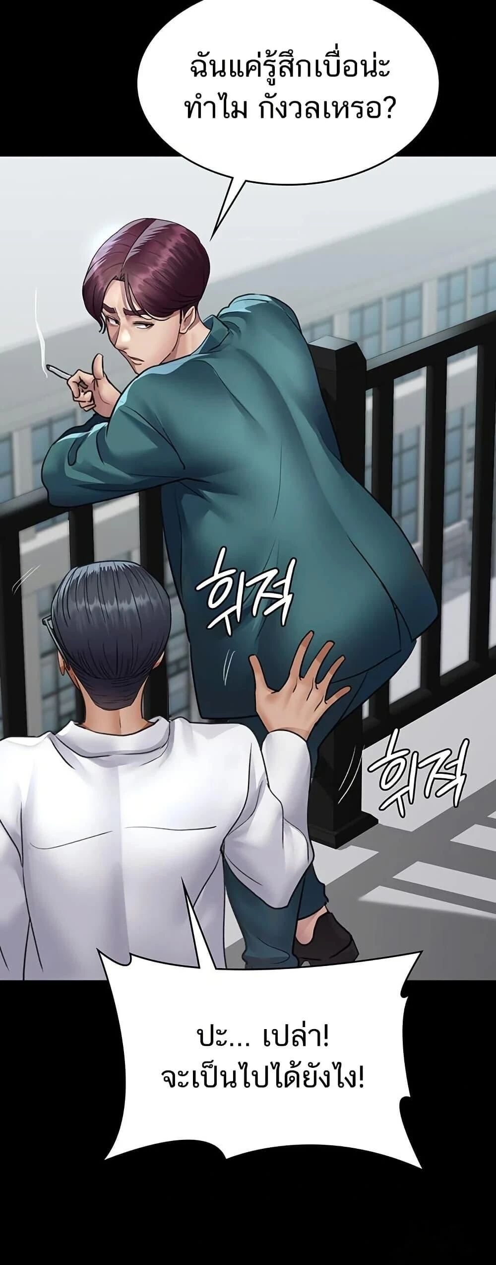 Night Hospital ตอนที่ 100 — page 33 of 80
