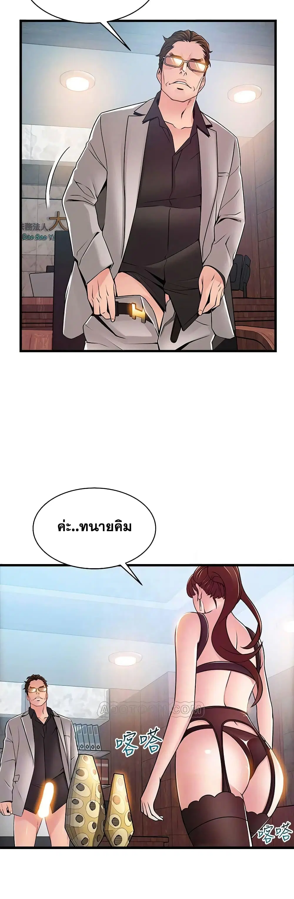 Weak Point ตอนที่ 66 — page 8 of 41