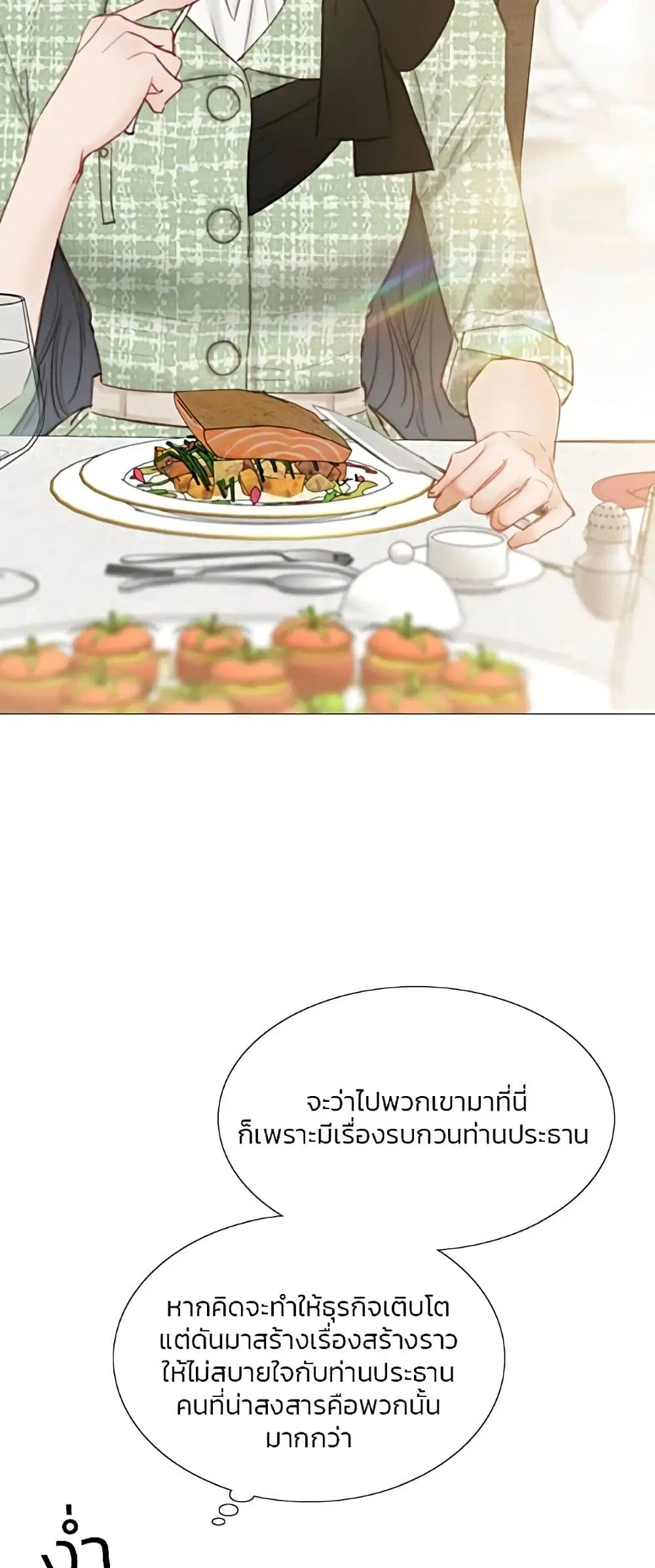 Serena ตอนที่ 33 — page 39 of 62