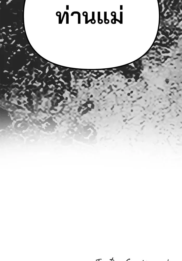 One Husband is Enough – เกมรักจับสามี ตอนที่ 45 — page 136 of 138