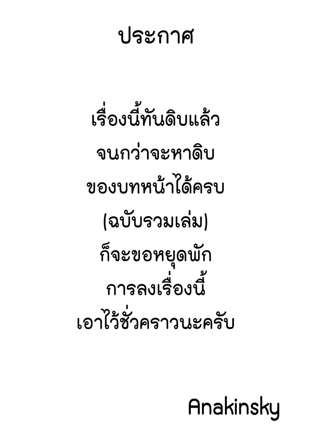 Mura Matsuri ตอนที่ 19.32 — page 21 of 21