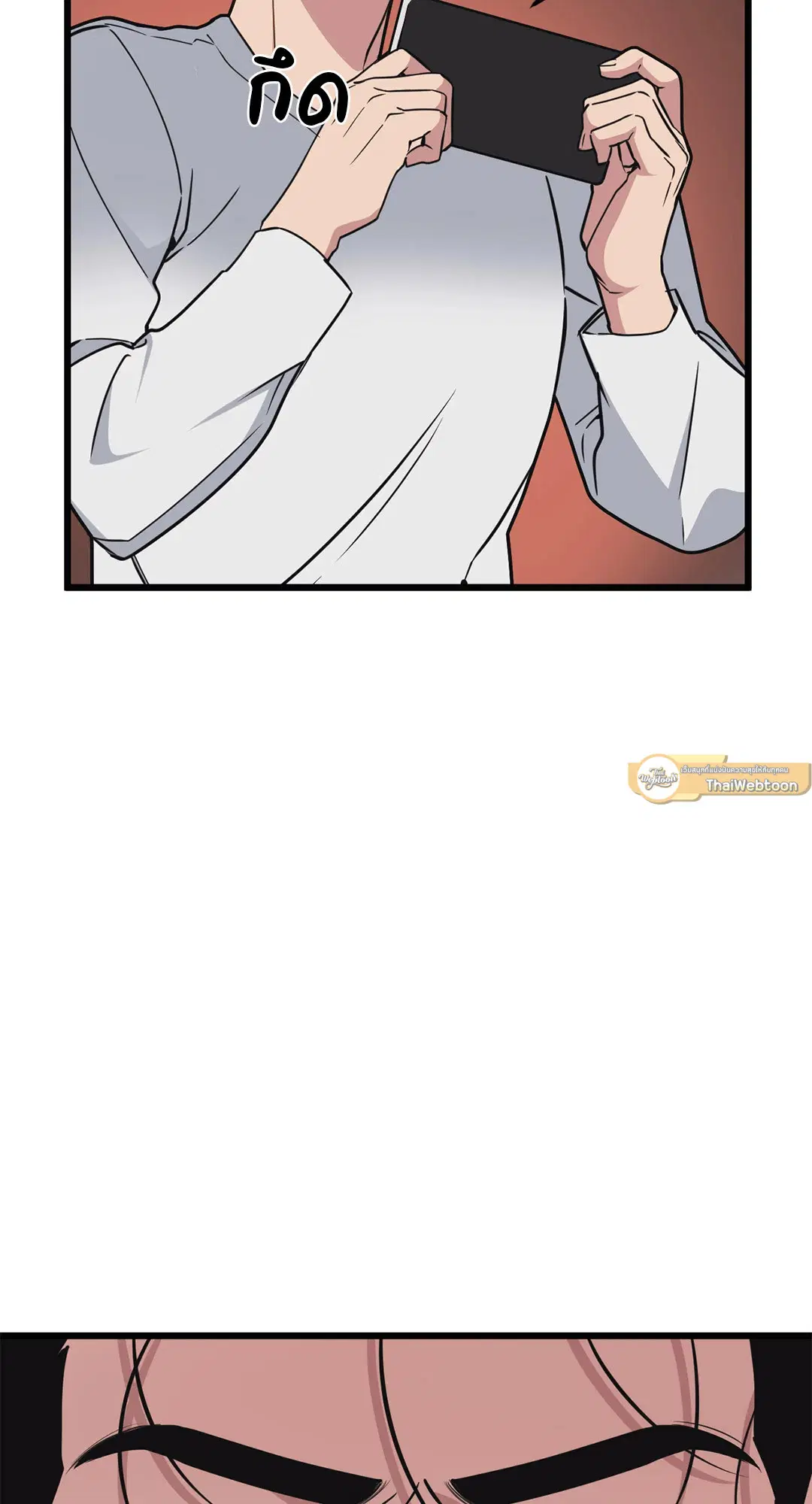 Full Volume ตอนที่ 71 — page 20 of 63