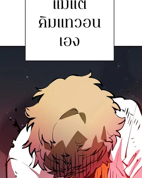 The Player ตอนที่ 58 — page 109 of 168