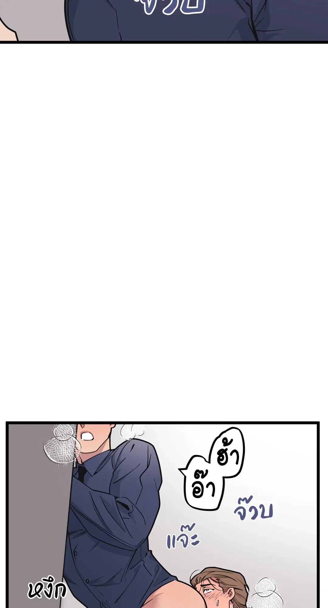 Full Volume ตอนที่ 40 — page 4 of 59