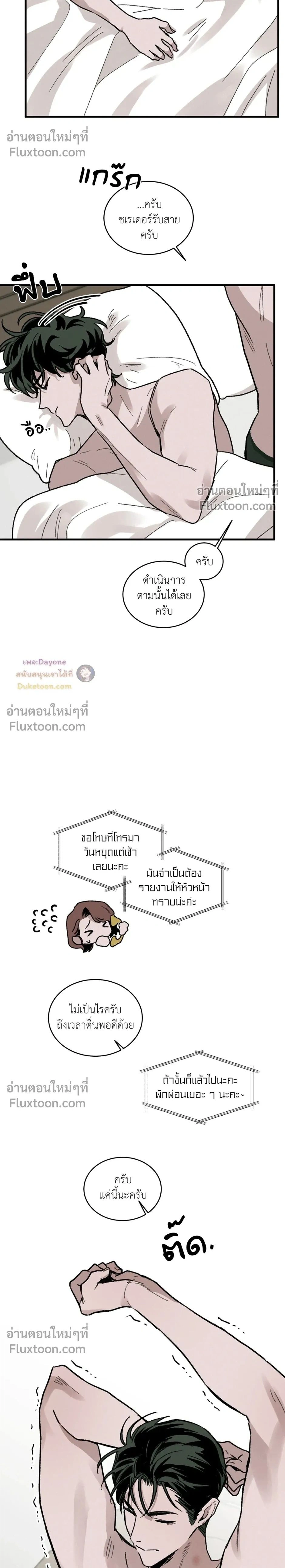 Cottage Garden – คอทเทจ การ์เด้น ตอนที่ 9 — page 2 of 24