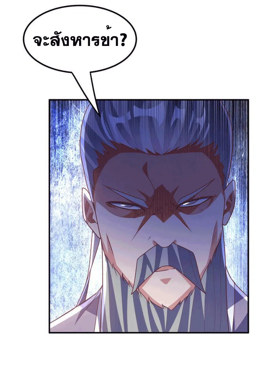 Wu Ni ตอนที่ 247 — page 27 of 48