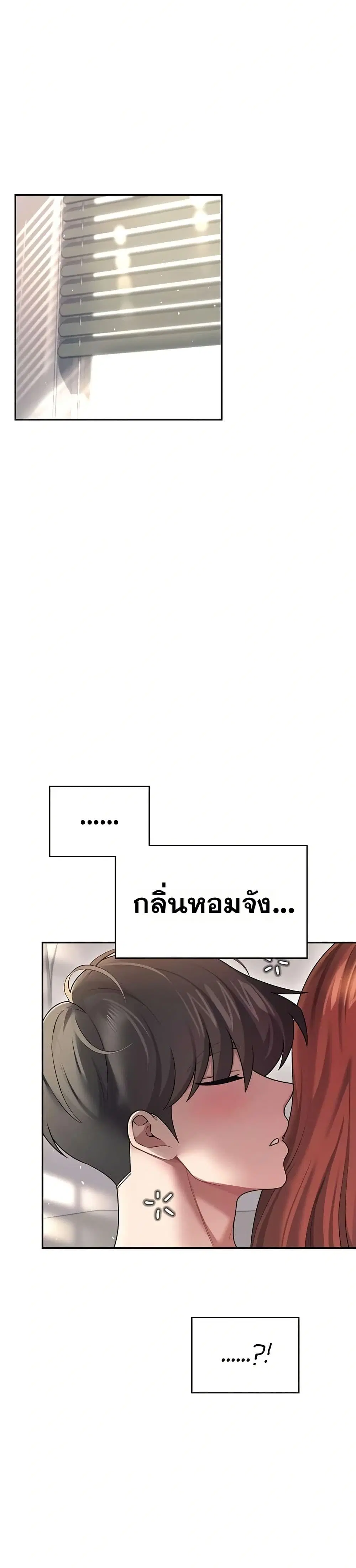 Wireless Touch ตอนที่ 57 — page 1 of 51